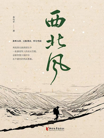 西北風(fēng)