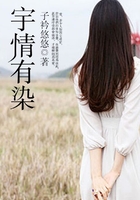 宇情有染在線閱讀