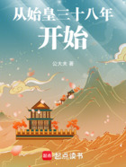 大秦帝国