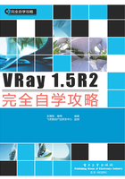 VRay 1.5R2完全自学攻略