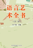 语言艺术全书（第三册）