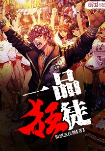 A First-Rank Madman cover
