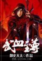 武血至尊在線閱讀