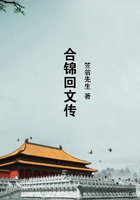 合锦回文传