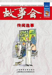傳聞逸事