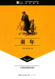 崇文讀書館:童年