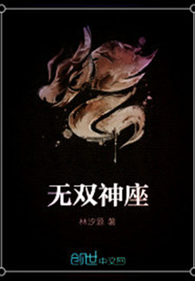 無(wú)雙神座