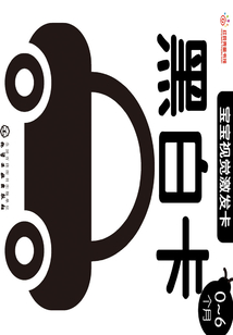 寶寶視覺激發卡黑白卡