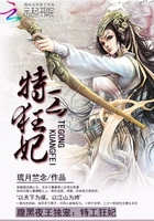 腹黑夜王獨寵：特工狂妃在線閱讀