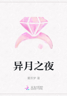 異月之夜