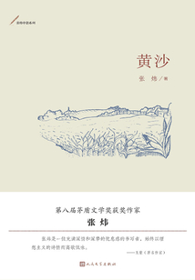黃沙