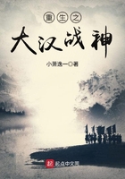 重生之大漢戰神在線閱讀