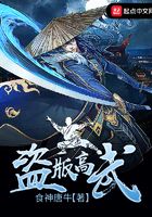 盜版高武在線閱讀