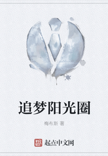 追夢陽光圈