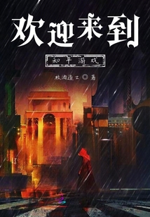 歡迎來(lái)到和平游戲