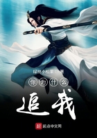 你為什么追我在線閱讀