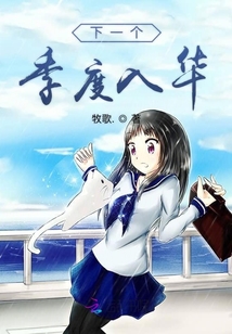 下一個季度入華