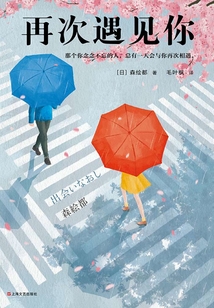 再次遇見你