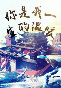 滿山彼岸為君開