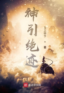 神引絕跡
