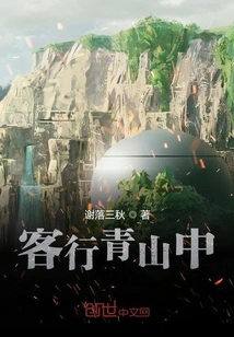 Traveling in Qingshan
