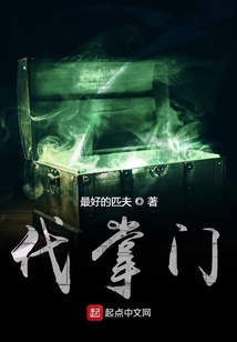 真的不想當掌門