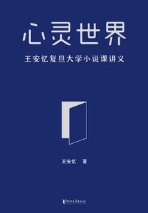 心靈世界