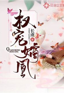 權寵嫡凰