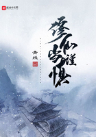 修仙當謹慎在線閱讀