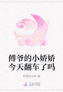 傅爺?shù)男蓩山裉旆嚵藛? class=