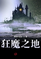 在漫威的修仙之旅在線閱讀