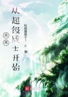 未来:从超级战士开始