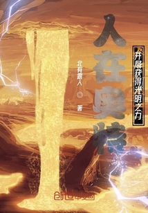 人在奧特開局獲得光明之力