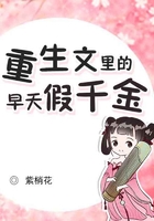 重生文里的早夭假千金在線閱讀