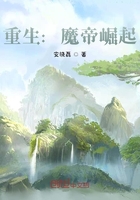 重生：魔帝崛起在線閱讀