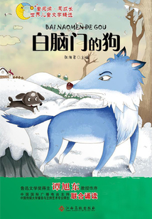 白腦門的狗