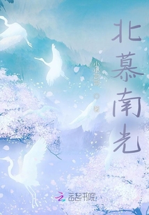 北慕南光