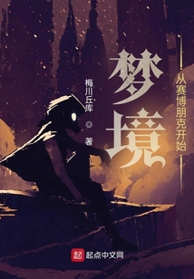 夢境：從賽博朋克開始