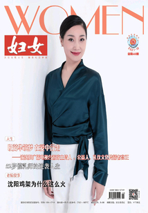 婦女(2021年第10期)
