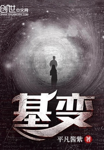基變