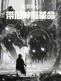 流浪地心:帶舊神搞革命!