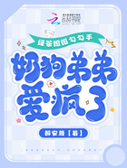 綠茶姐姐勾勾手，奶狗弟弟愛瘋了在線閱讀