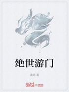 绝世游门在线阅读