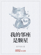 我的邻座是颗星在线阅读