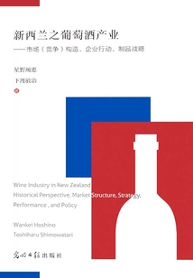 新西兰之葡萄酒产业