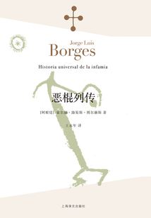 惡棍列傳