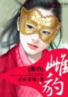雌豹
