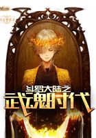 斗羅大陸之武魂時代在線閱讀