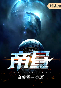 帝晝