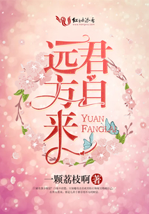 君自遠(yuǎn)方來(lái)